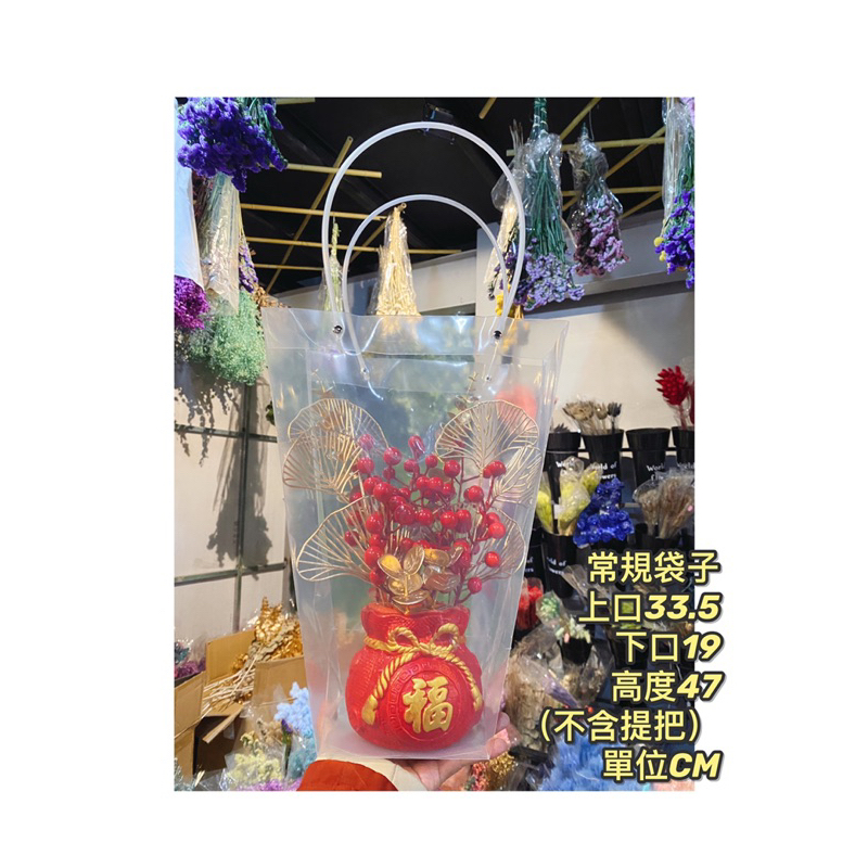 現貨🔺英文花袋/透明提袋 pp禮品袋 花束袋 袋子 禮物袋 透明提袋 鮮花 乾燥花 梯形提袋 捧花袋 T型袋-細節圖4