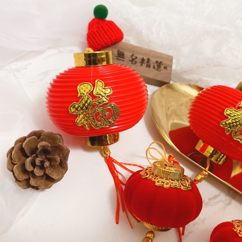 現貨🔺福字 祈福燈籠 新年春節 絨布 裝飾 小燈籠 過年裝飾 吊飾 燈籠 院子戶外發財樹 掛飾 年貨 元宵節佈置 批發價-細節圖3