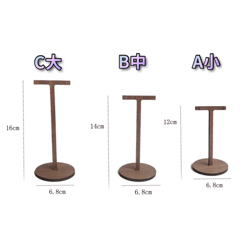 現貨🔺胡桃色一對耳環架 木質 簡易款 首飾架 超長耳環架子 展示架 耳環架 拍照道具 飾品架 耳環收納-細節圖2