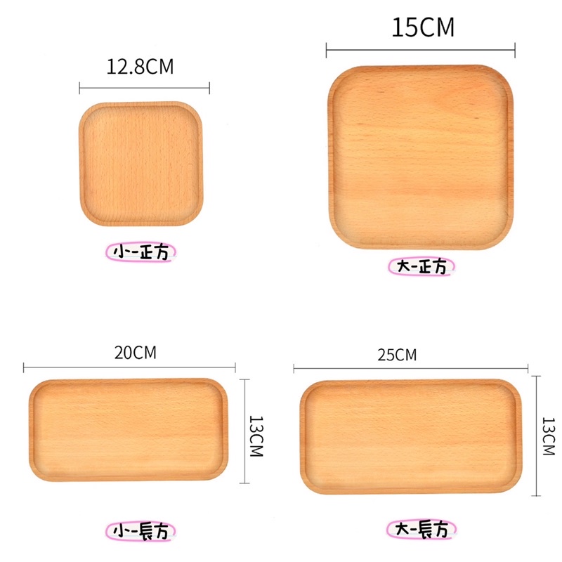 現貨🔺多尺寸 櫸木 木質托盤 實木 首飾收納 托盤 ins 拍照道具 裝飾擺件 攝影背道具 擺攤道具 木頭盤子 甜點盤-細節圖8