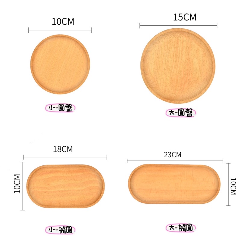 現貨🔺多尺寸 櫸木 木質托盤 實木 首飾收納 托盤 ins 拍照道具 裝飾擺件 攝影背道具 擺攤道具 木頭盤子 甜點盤-細節圖9