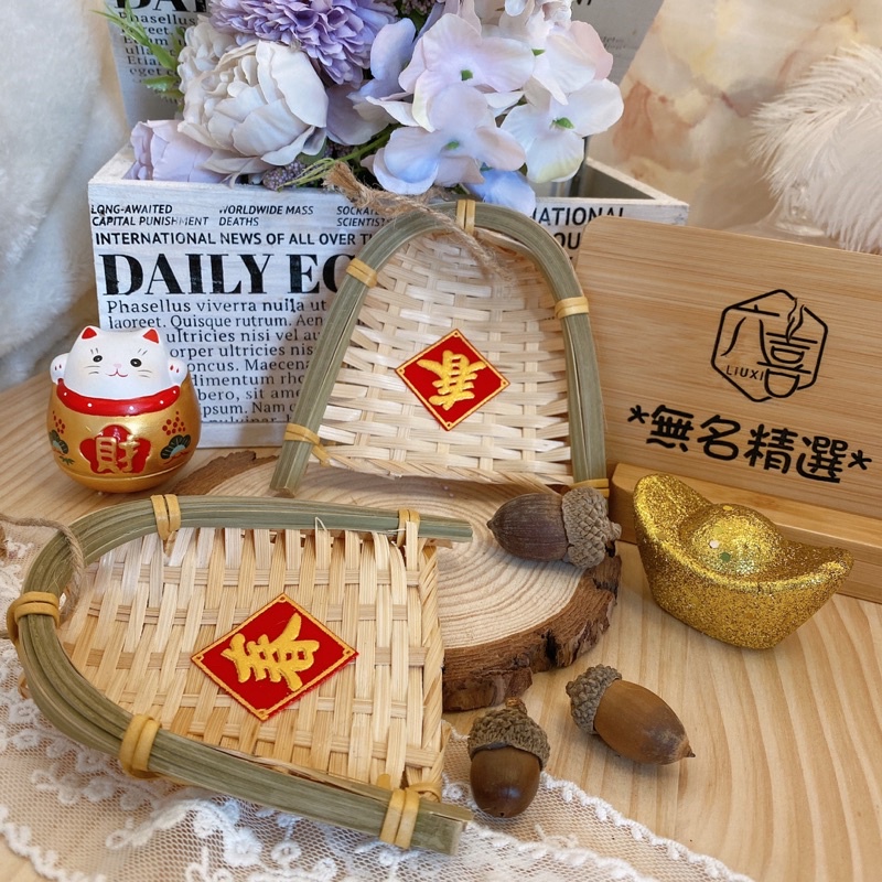 現貨🔺手工 新年裝飾品 招財納福 祈福 春 吊飾 過年 春節裝飾 竹籃子 小畚箕 苯基 竹子竹編 點心盤 竹編 拍照道具-細節圖3
