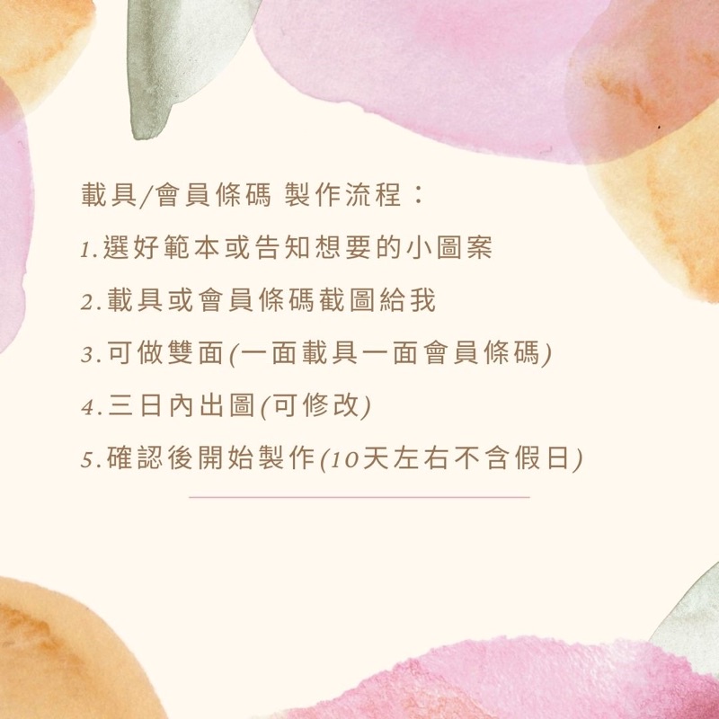 客製化 統一發票載具 條碼 會員條碼 鑰匙圈 發票鑰匙圈-細節圖2