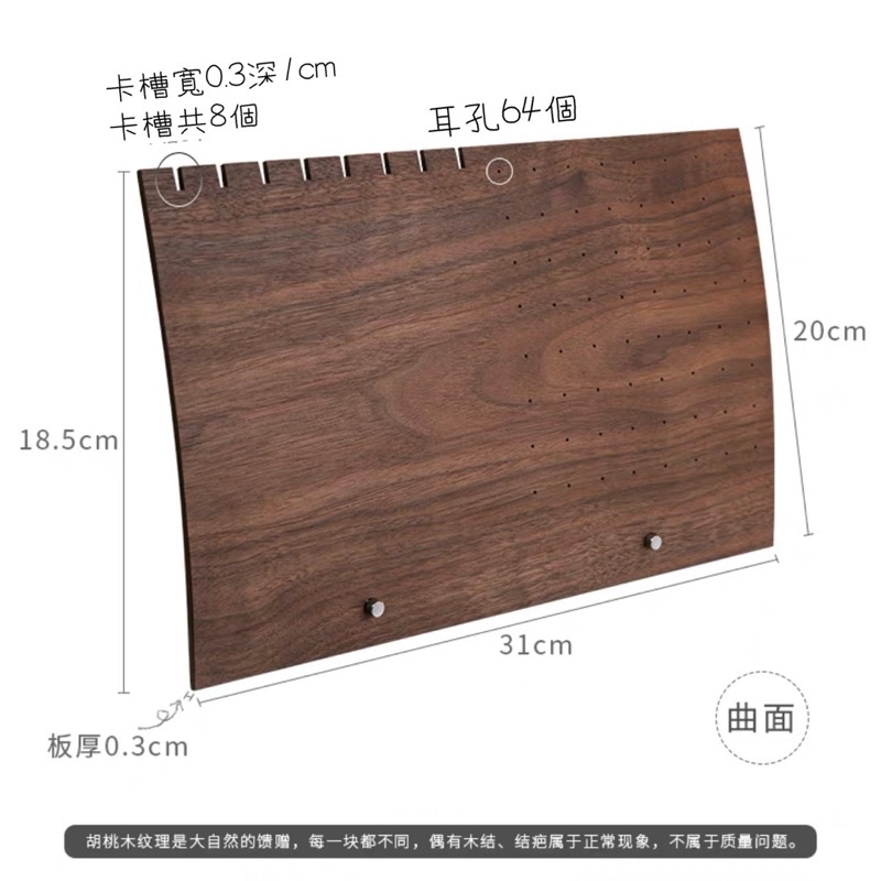 現貨🔺3D弧度 木質 胡桃色 飾品陳列架 擺攤道具 飾品 展示架 項鍊展示架 胡桃木高檔掛手鍊首飾收納架 項鍊架-細節圖8