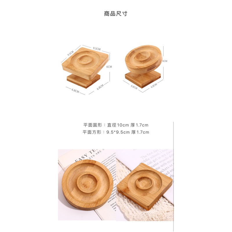 現貨🔺竹子串珠手鍊飾品盤 展示架 擺攤 直播 手鐲 手環 收納架 手鍊 珠寶 飾品 托盤 拍照道具 串珠盤 木質-細節圖6