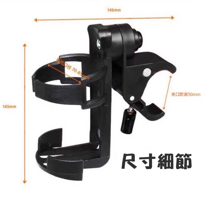 現貨🔺兒童の現貨實拍-嬰兒車杯架/奶瓶架 通用 萬用飲料架 多功能 自行車杯架 寶寶推車配件-細節圖2