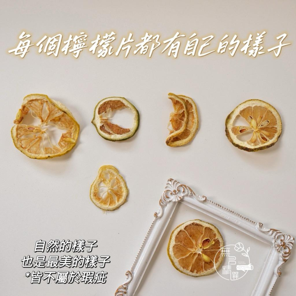 現貨🔺10g／天然乾燥檸檬片｜聖誕節手作｜裝飾素材 乾燥果片 蠟燭點綴 花圈 藤圈 乾燥果乾裝飾 聖誕樹吊飾 檸檬片-細節圖3