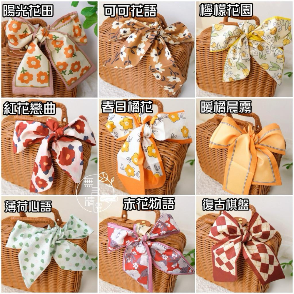 現貨🔺花園絲巾｜雙面圖案 美感小物｜包包裝飾絲帶｜提籃蝴蝶結配件｜野餐風花卉｜野餐 包包絲帶 禮物包裝 提籃緞帶 拉菲草-細節圖4