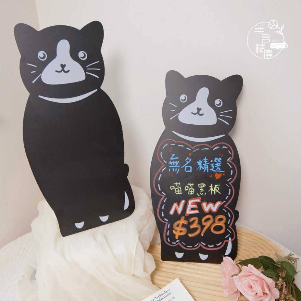 現貨🔺桌上型 喵喵黑板｜造型手寫黑板｜咖啡廳告示牌 市集擺攤小物 桌上留言板 價格告示牌 標價 黑板 廣告立牌-細節圖3