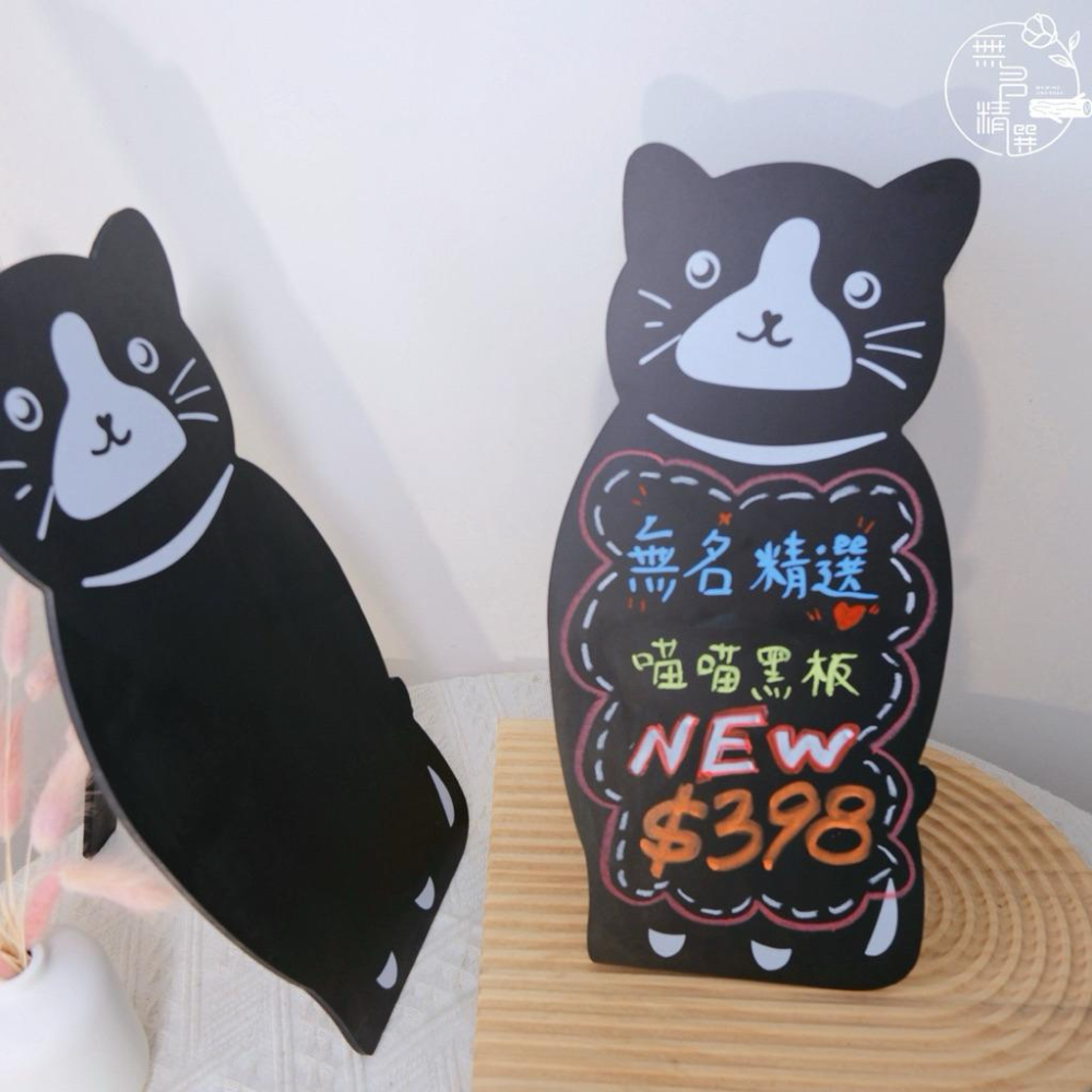 現貨🔺桌上型 喵喵黑板｜造型手寫黑板｜咖啡廳告示牌 市集擺攤小物 桌上留言板 價格告示牌 標價 黑板 廣告立牌-細節圖5