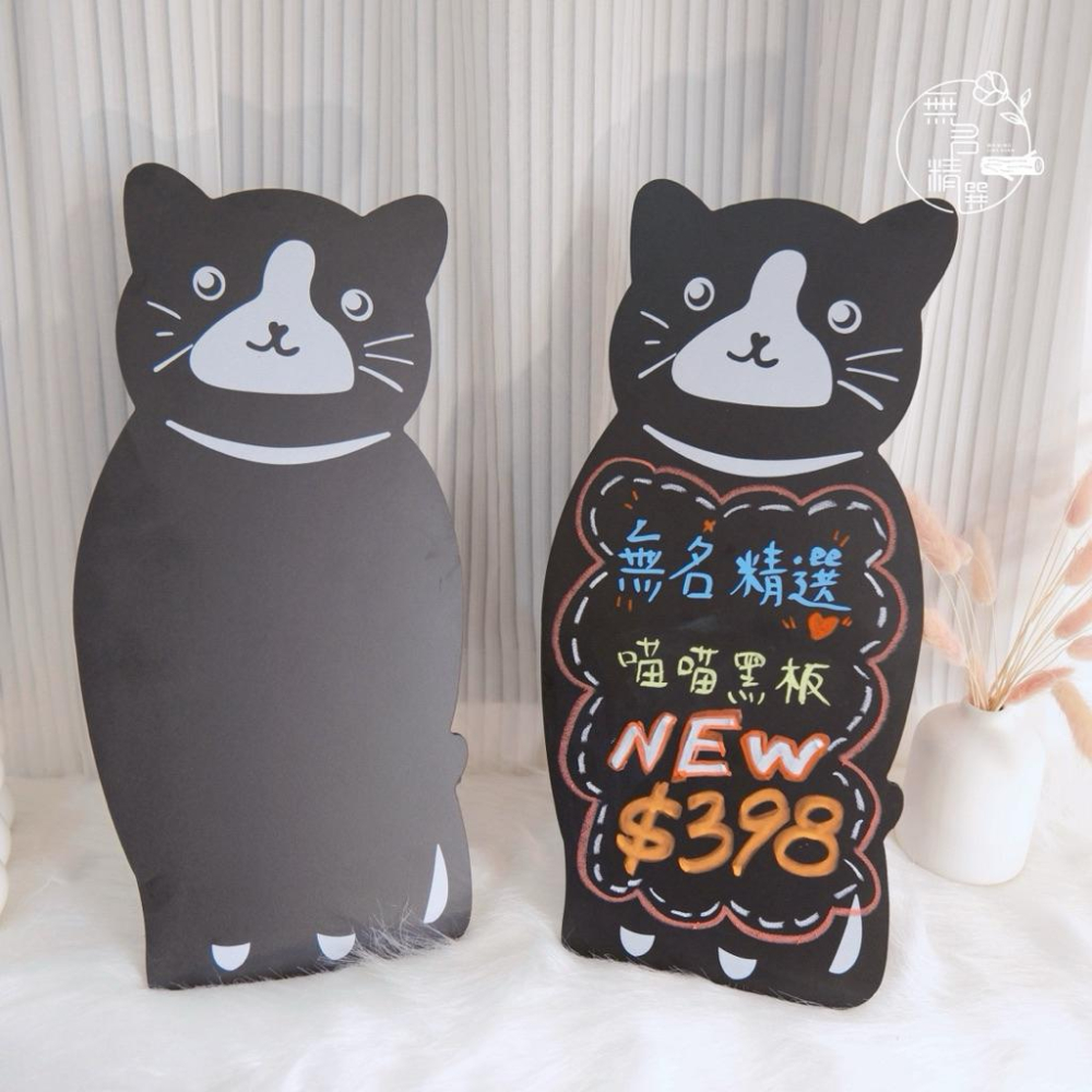 現貨🔺桌上型 喵喵黑板｜造型手寫黑板｜咖啡廳告示牌 市集擺攤小物 桌上留言板 價格告示牌 標價 黑板 廣告立牌-細節圖7
