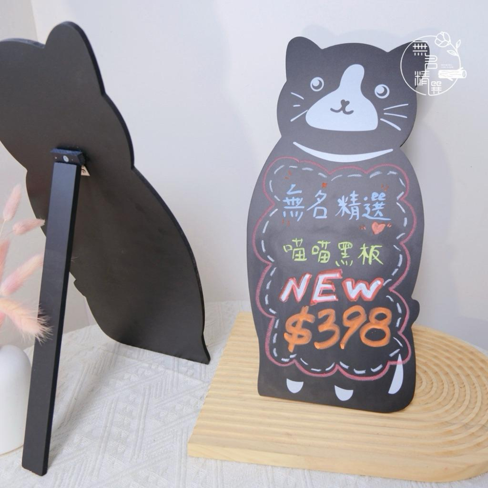 現貨🔺桌上型 喵喵黑板｜造型手寫黑板｜咖啡廳告示牌 市集擺攤小物 桌上留言板 價格告示牌 標價 黑板 廣告立牌-細節圖8
