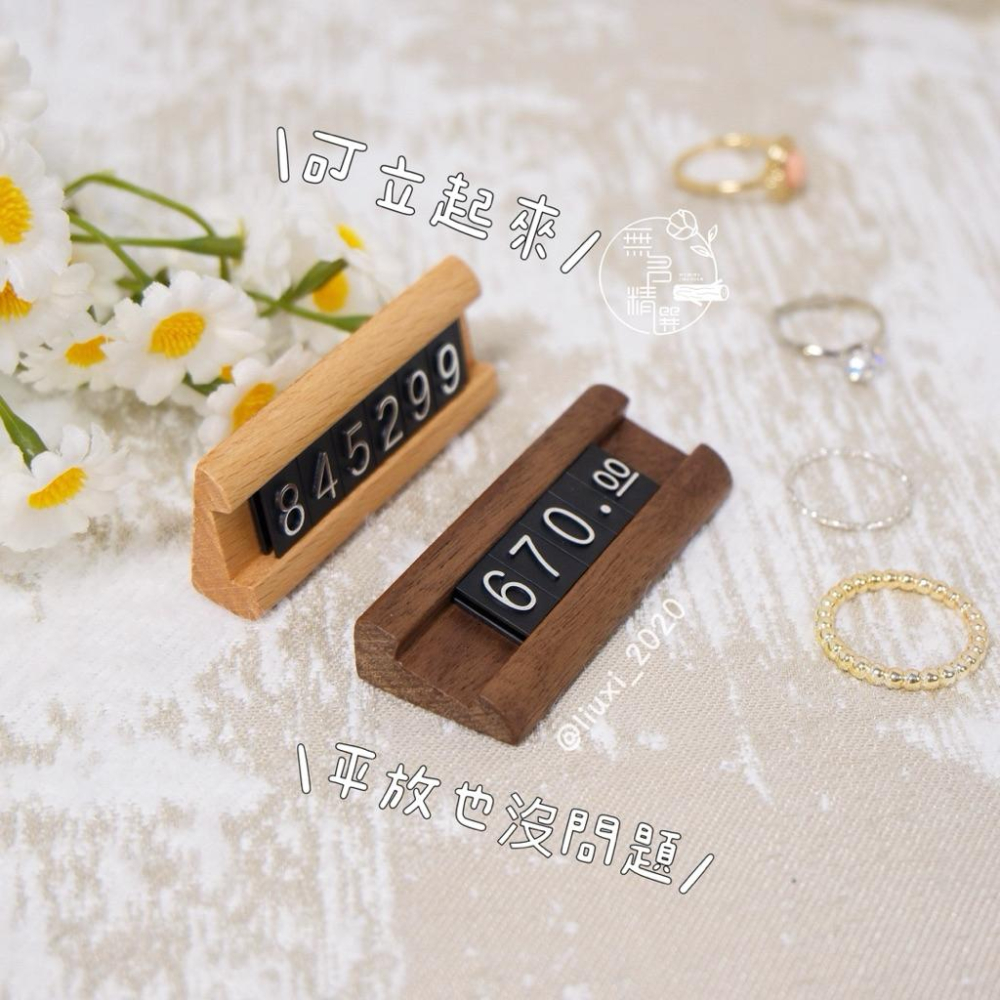 現貨🔺原木價格牌｜可更換數字標價牌｜市集/店面/展示道具｜木製標價牌組｜自由組裝｜價格展示牌 價格牌 價目盤 標價-細節圖2