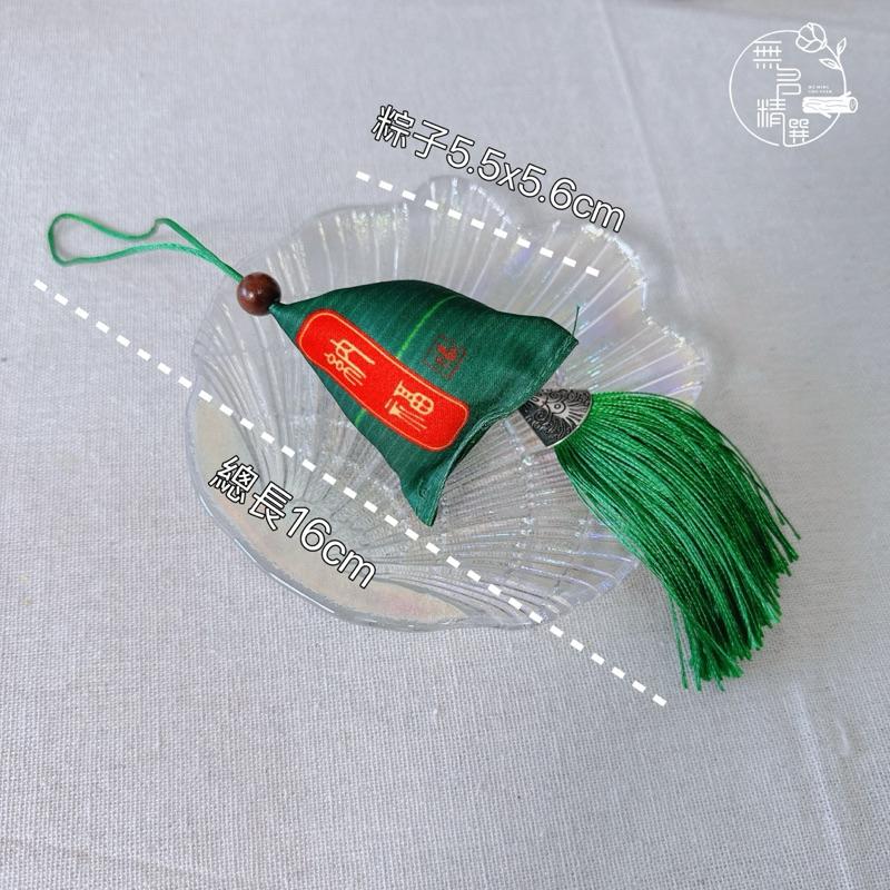 現貨🔺粽子香包｜艾草掛飾｜端午節佈置 DIY 香包 門口掛件 畚箕 手作活動材料包 端午節配飾 滑龍舟 笑臉粽子 肉粽-細節圖4