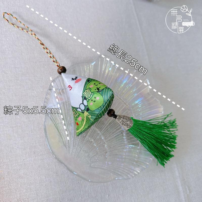 現貨🔺粽子香包｜艾草掛飾｜端午節佈置 DIY 香包 門口掛件 畚箕 手作活動材料包 端午節配飾 滑龍舟 笑臉粽子 肉粽-細節圖5