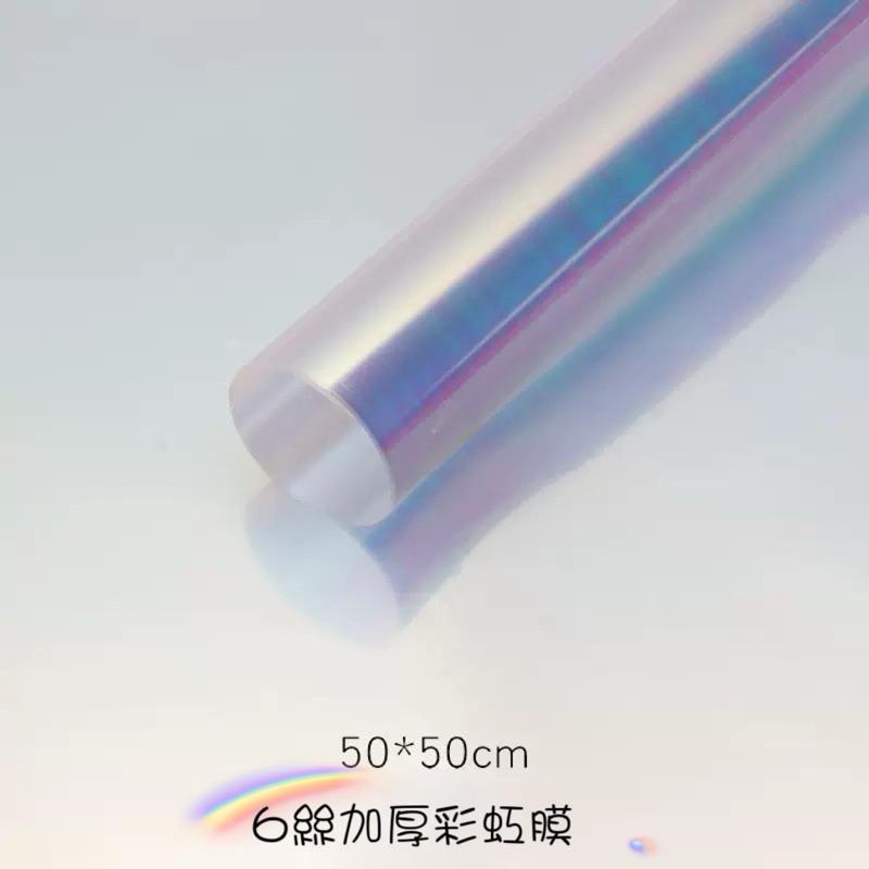 現貨🔺加厚彩虹膜｜包裝紙｜韓式 6絲 透明包裝紙 防水包裝紙 鮮花 花店 禮品包裝紙 花藝 diy材料 乾燥花包裝 花束-細節圖2