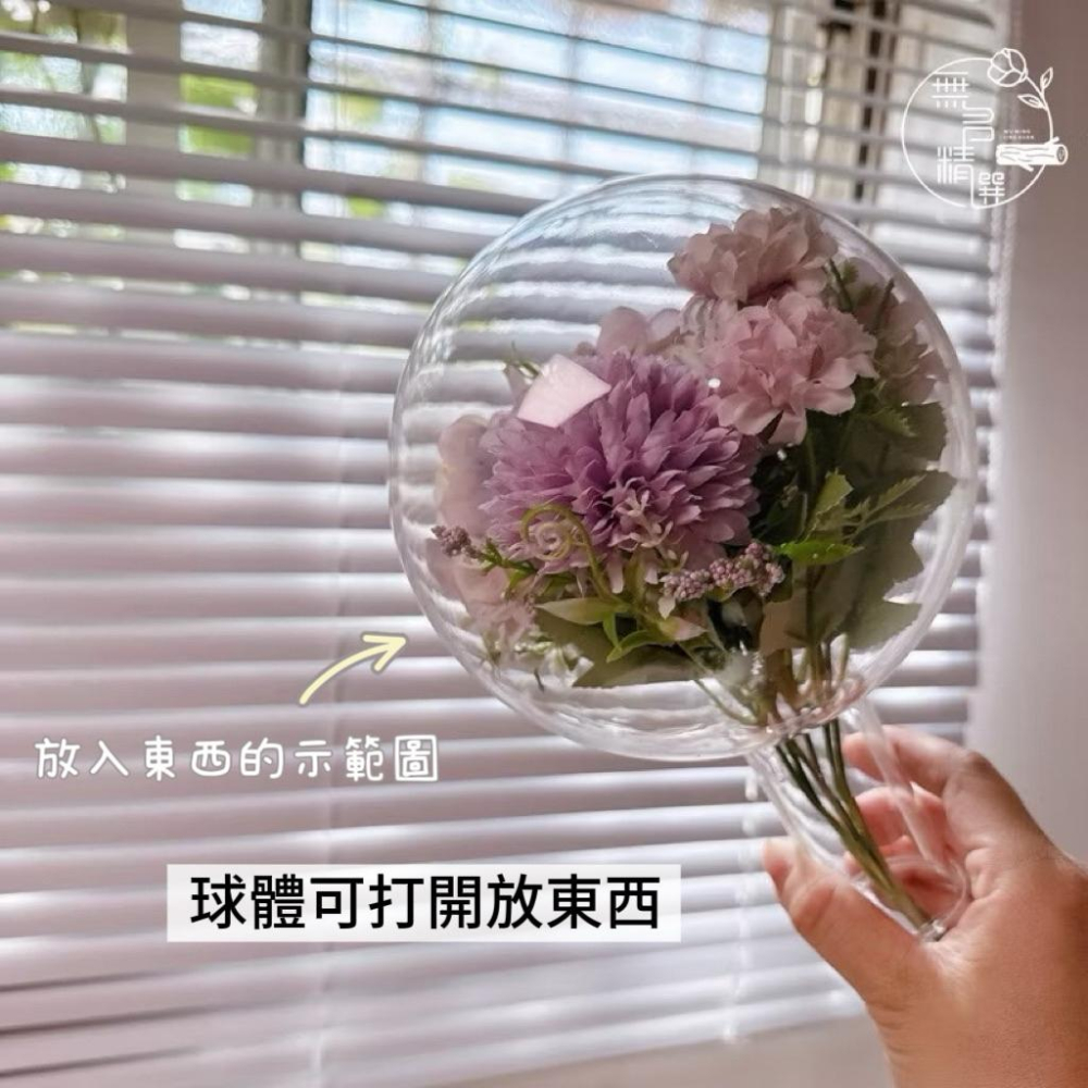 現貨🔺花束波波球｜背面有透氣孔 娃娃花束｜壓克力球 透明球 乾燥花 餅乾花束 畢業花束 材料包 情人節花束 母親節花束-細節圖2