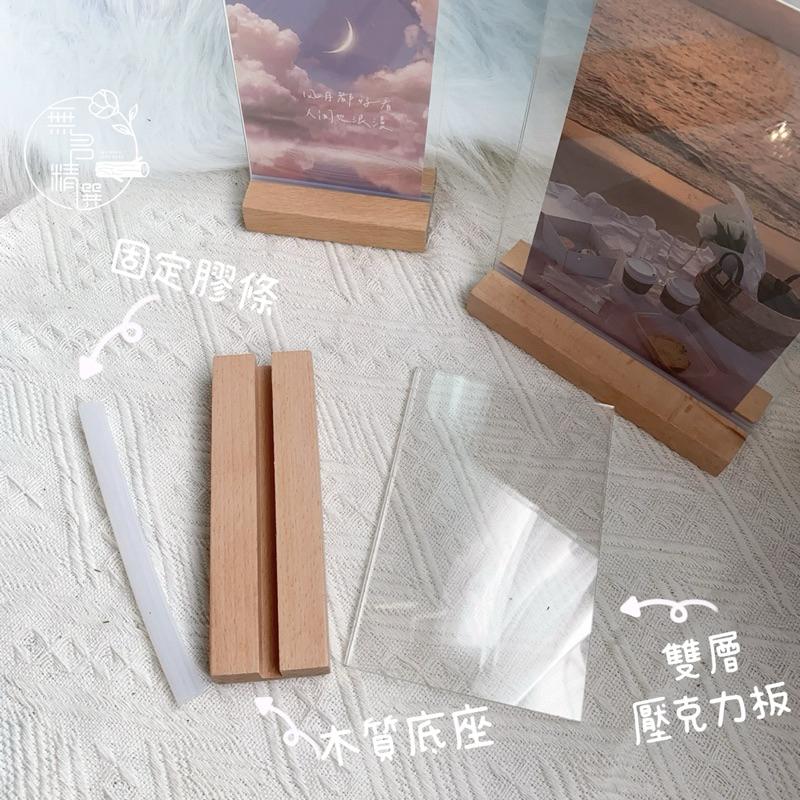 現貨🔺壓克力名片座 /壓克力+木質底座/ 直角T型廣告展示架 木質立牌 價格牌 菜單架 DM目錄架 告示牌 價格表 桌牌-細節圖2