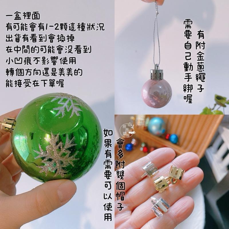 現貨🔺60～70個 大盒聖誕球 聖誕樹裝飾 彩球 聖誕球 聖誕節佈置 耶誕節 雪花掛件 麋鹿吊飾 掛飾 聖誕節-細節圖3