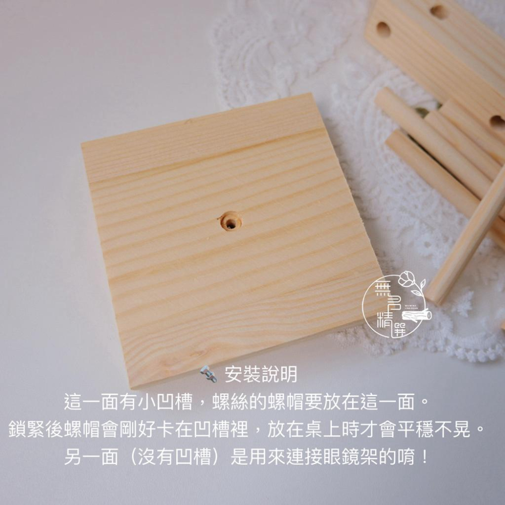 現貨🔺木質直立式眼鏡展示架｜眼鏡陳列架｜墨鏡收納支架｜木頭眼鏡架 鏡框展示 眼鏡擺設陳列架 眼鏡收納 木質展示架-細節圖3