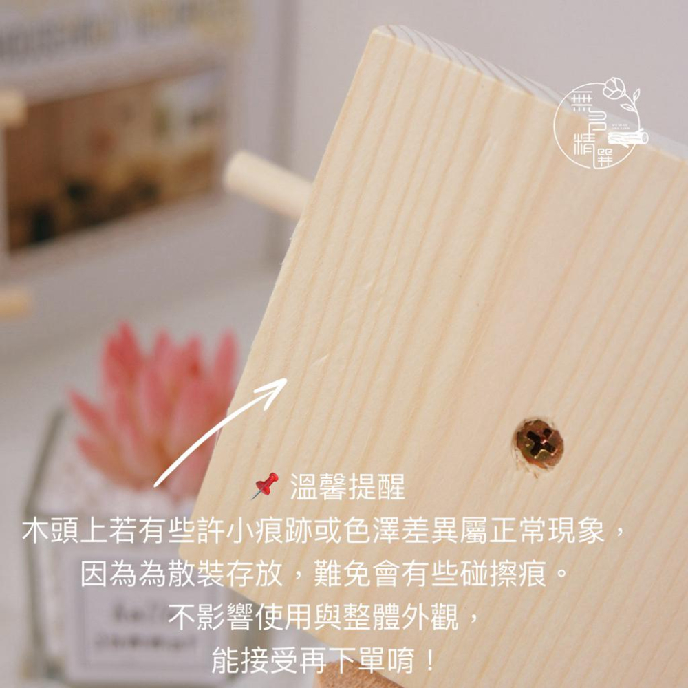 現貨🔺木質直立式眼鏡展示架｜眼鏡陳列架｜墨鏡收納支架｜木頭眼鏡架 鏡框展示 眼鏡擺設陳列架 眼鏡收納 木質展示架-細節圖4