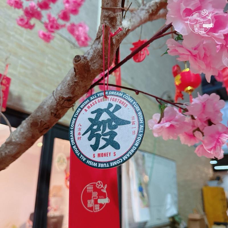現貨🔺雙面圖案 木質 圓形 復古 新年掛飾 福字春節 飾品 祈福 許願裝 吊飾 許願牌 diy 春節佈置 盆栽掛卡 春聯-細節圖4