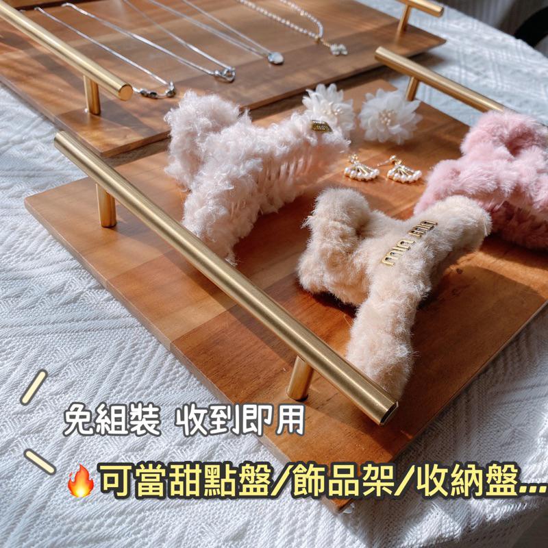 現貨🔺黑木系列 金手把托盤 飾品盤 收納 木質 盤子 蛋糕 托盤 首飾架 拍攝道具 拍照 擺攤 展示架 陳列架 相思木-細節圖4