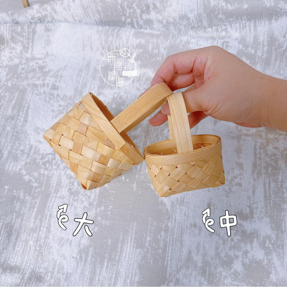 現貨🔺手工編織寬版小竹籃 禮品 籃子 婚禮小物 盒子 DIY 喜糖 多肉盆器 竹編 藤編 編織籃 手做乾燥花-細節圖2