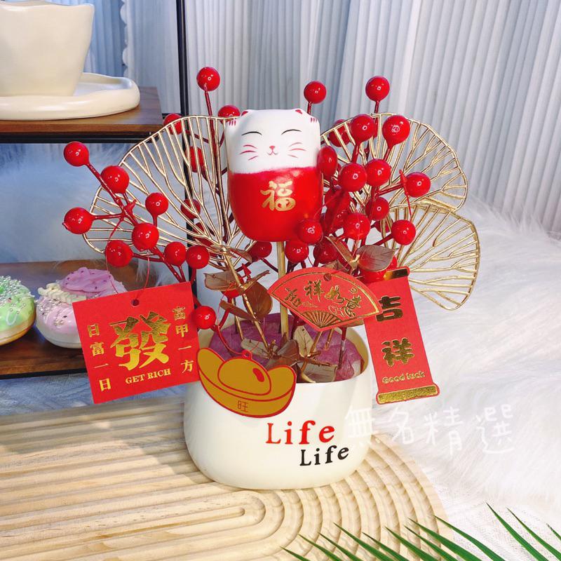 現貨🔺整套成品出貨 Life 招財貓 盆栽 新年裝飾 人造花束 新年 銀杏 人造花 紅漿果 婚禮 財位佈置 過年 春節-細節圖5