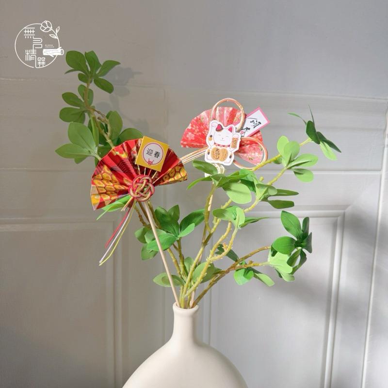 現貨🔺扇子 日式花插 迎春節 過年插牌 日本水引結 祈福紙扇 新年裝飾 過年 飾品 和風 紙扇 注連繩  材料包 盆栽-細節圖5