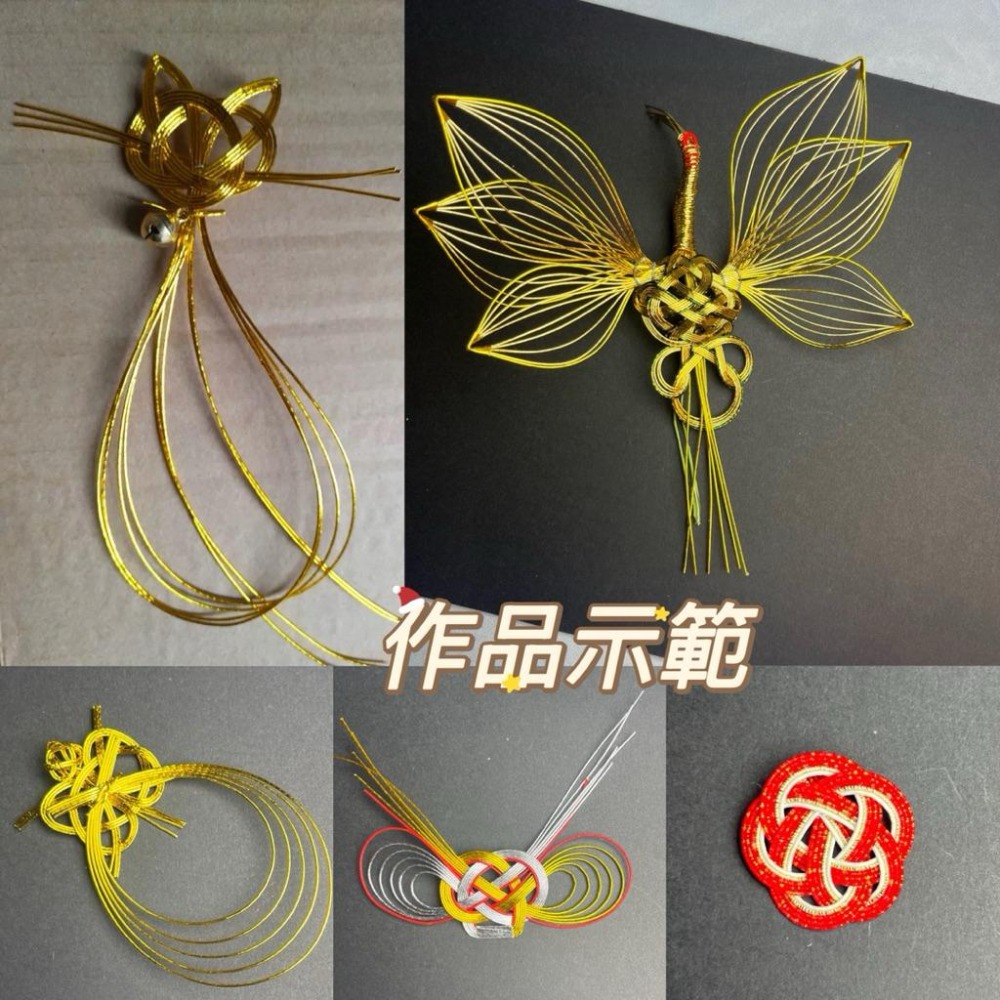 現貨🔺10條 水引線 日本水引 DIY材料｜新年注連繩 手作編繩 裝飾線 祈福結 繩結材料 過年佈置 花藝資材 新年-細節圖3