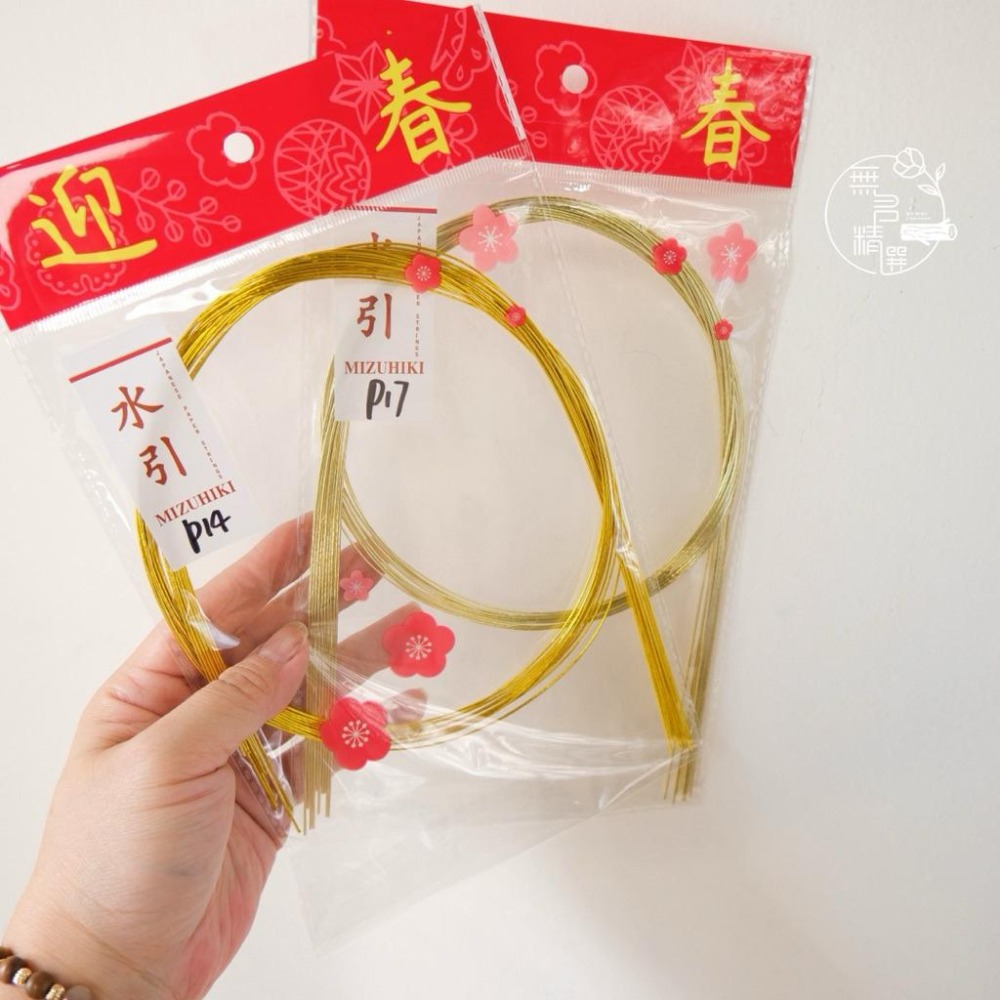 現貨🔺10條 水引線 日本水引 DIY材料｜新年注連繩 手作編繩 裝飾線 祈福結 繩結材料 過年佈置 花藝資材 新年-細節圖4