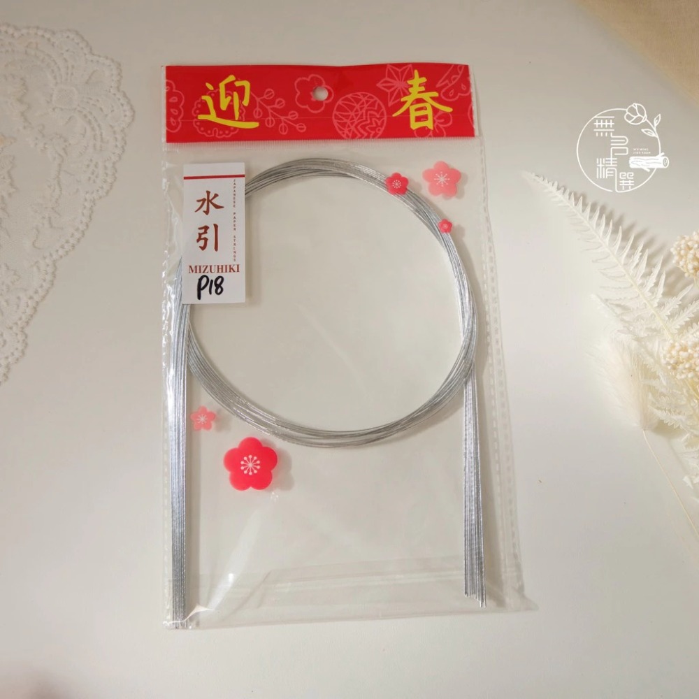 P18銀/一包10條