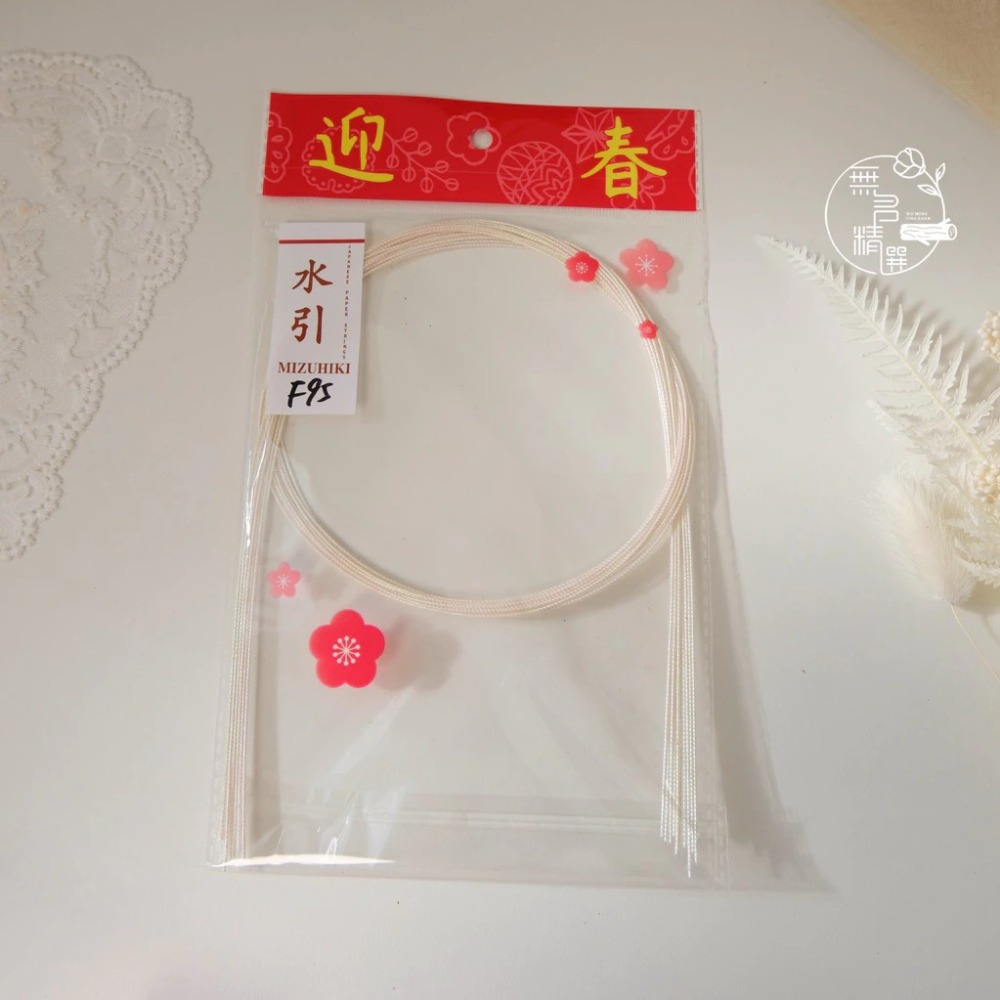 現貨🔺10條 水引線 日本水引 DIY材料｜新年注連繩 手作編繩 裝飾線 祈福結 繩結材料 過年佈置 花藝資材 新年-規格圖7