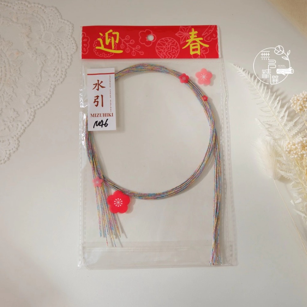 M46幻彩人魚/一包10條