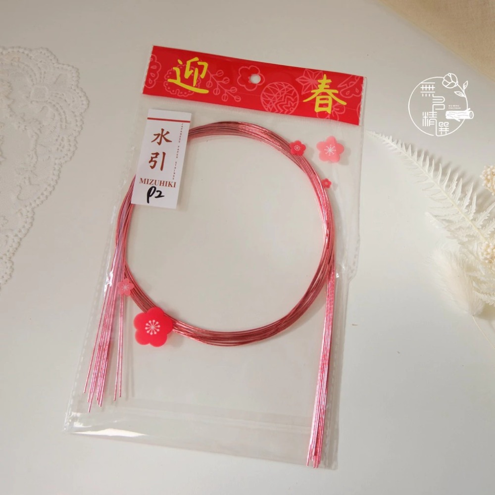 現貨🔺10條 水引線 日本水引 DIY材料｜新年注連繩 手作編繩 裝飾線 祈福結 繩結材料 過年佈置 花藝資材 新年-規格圖7