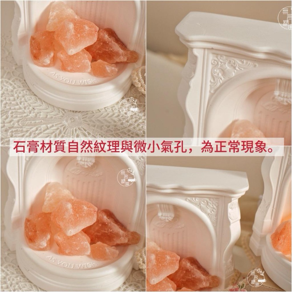現貨🔺 鹽晶擴香壁爐｜送精油 手工石膏 壁爐造型 香氛擴香燈 晶石鹽燈 暖光居家擺設 石膏擺件 石膏壁爐-細節圖2