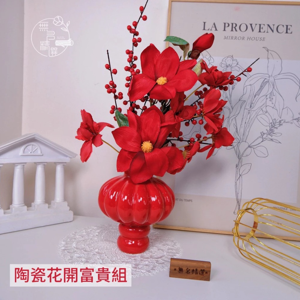 現貨🔺陶瓷鴻運當頭桌花｜陶瓷新春桌花 擺飾 新年佈置 招財迎春 桌花 花器 擺設 公司居家適用 陶瓷花瓶 紅色花瓶-規格圖9