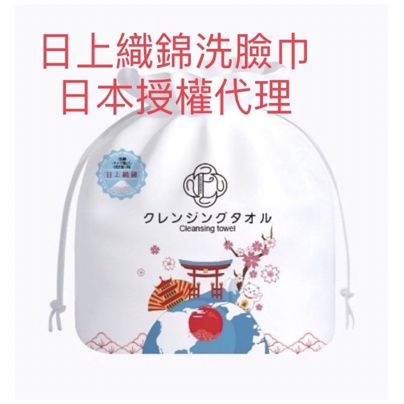 「現貨商品」🔥日本授權獨家代理🔥日上織錦洗臉巾 洗臉巾 日本洗臉巾 類 ITO 洗臉巾 拋棄式洗臉巾 一次性洗臉巾-細節圖2