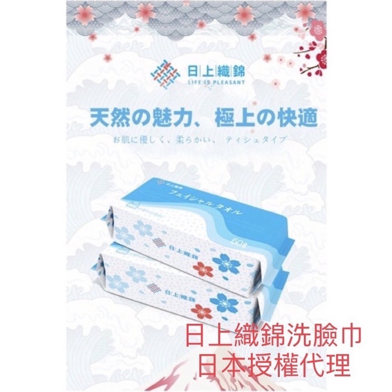 「現貨商品」🔥日本授權獨家代理🔥日上織錦洗臉巾 洗臉巾 日本洗臉巾 類 ITO 洗臉巾 拋棄式洗臉巾 一次性洗臉巾-細節圖3
