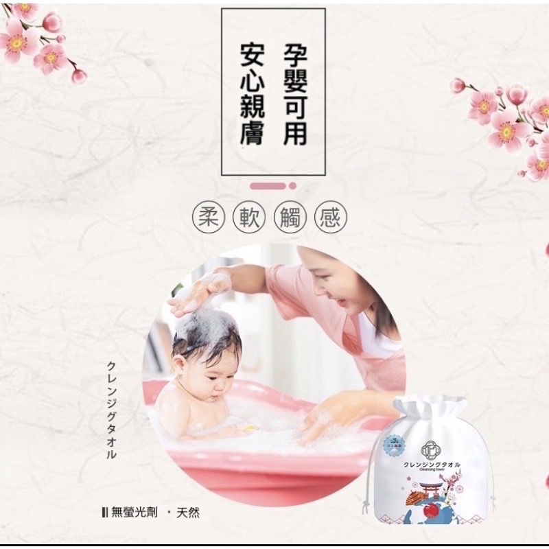 「現貨商品」🔥日本授權獨家代理🔥日上織錦洗臉巾 洗臉巾 日本洗臉巾 類 ITO 洗臉巾 拋棄式洗臉巾 一次性洗臉巾-細節圖5