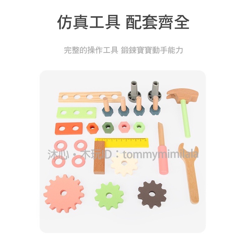 ￼[現貨商品] 🔥火速發貨🔥 工具台 攜帶型益智手工具 木製玩具 工程師 木工 聖誕禮物 交換禮物 新年禮物-細節圖3