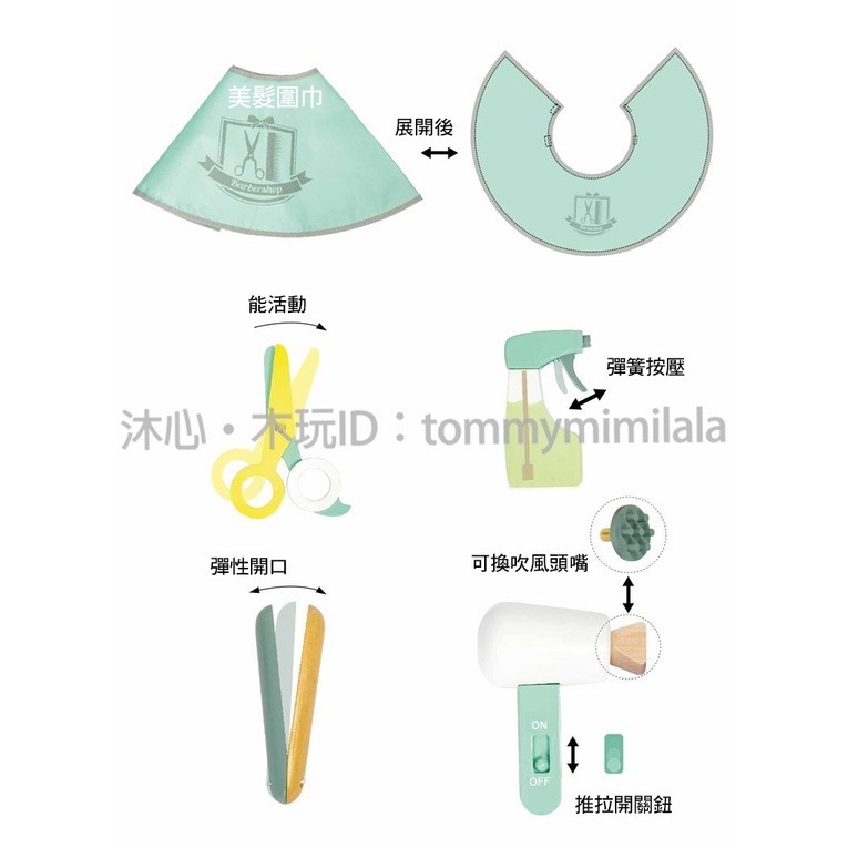 ￼「現貨商品」🔥秒發🔥我最便宜🔥木製玩具 家家酒 剪髮 理髮 吹風機 理髮師 角色扮演 聖誕禮物 交換禮物 新年禮-細節圖2