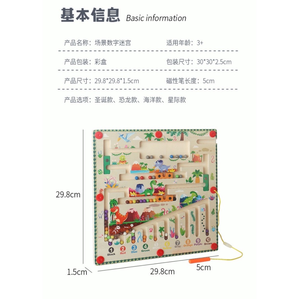 ￼台灣現貨 隔日配送 運筆迷宮 專注力 運筆訓練 磁性運筆場景數字迷宮 木質走位兒童專注力早教益智玩具-細節圖8