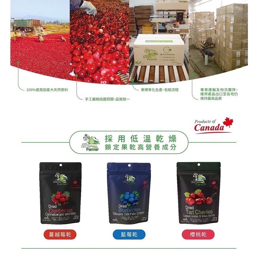 【加拿大SNOW FARMS】蔓越莓果乾X2包-細節圖5
