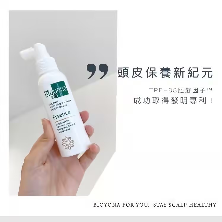 Bioyona 頭皮保養|免沖洗甦活養髮精華液 30ml 母親節 情人節-細節圖5