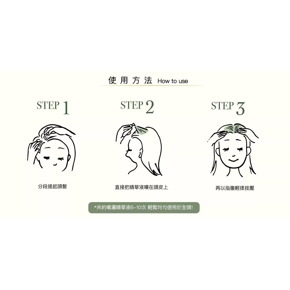 Bioyona 頭皮保養|免沖洗甦活養髮精華液 30ml 母親節 情人節-細節圖7