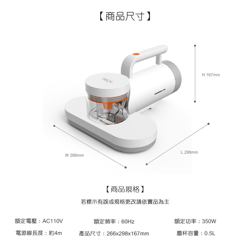 台灣公司｜附發票★SOLAC SKC-203W 手持除蟎吸塵器 SOLAC除蟎機-細節圖5