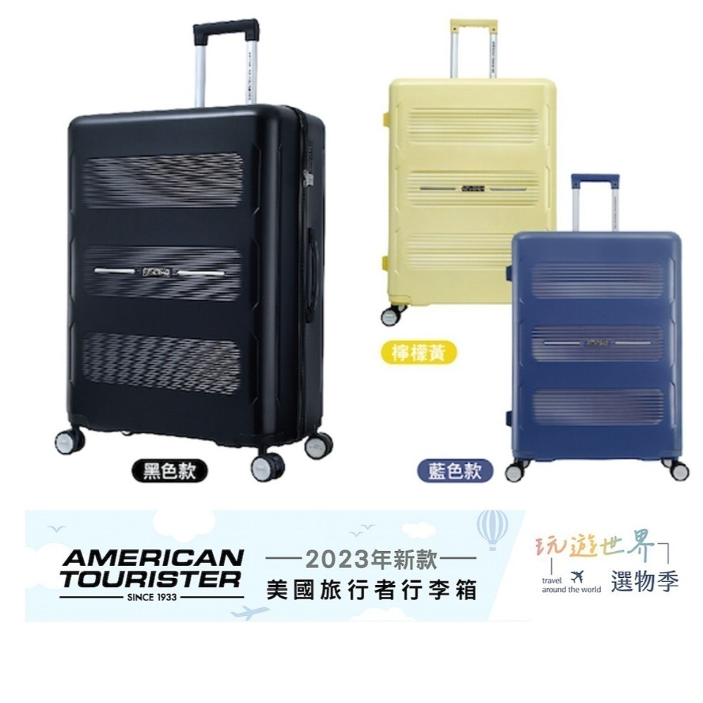 2023年新款美國旅行者ALBERT2.0系列28吋行李箱 旅行箱 超高CP值行李箱-細節圖4