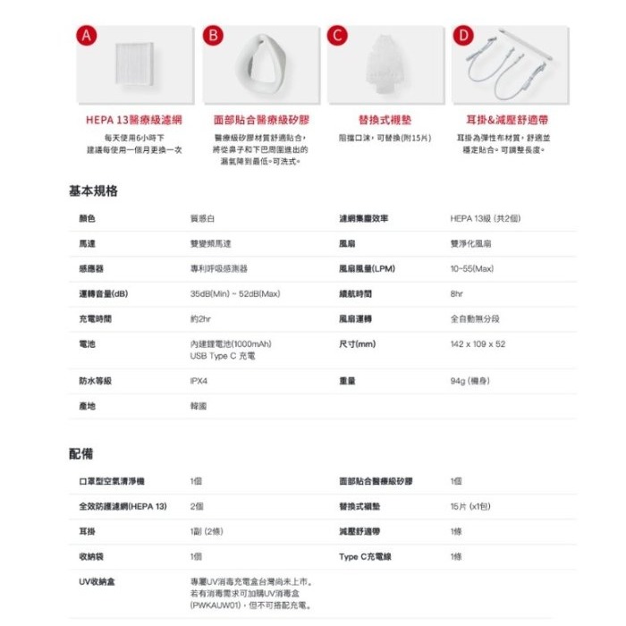 附發票/免運/公司貨 LG樂金 第二代 口罩型 空氣清淨機 AP551AWFA (質感白) LG口罩型空氣清-細節圖4